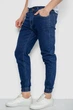 Джинсы мужские, цвет синий, 244R8070, 30 - изображение 3