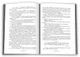 Молодий місяць. Сутінкова сага. Книга 2. - Стефані Маєр. - 978-966-948-888-6 - изображение 3