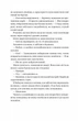 Впевненість польових квітів. - Мікалія Смельцер. - 9786171706620 - зображення 11