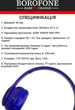Беспроводные наушники Bluetooth гарнитура Borofone BO4 Blue (38190) - изображение 2
