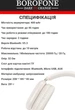 Бездротові навушники Bluetooth гарнітура Borofone BO27 White (38204) - зображення 2