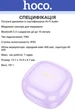 Беспроводные наушники Bluetooth гарнитура Hoco EQ13 Violet (38211) - изображение 2