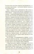 Моя бабуся просить їй вибачити. Фредрік Бакман - изображение 2