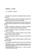 Світло днів. Джуді Баталіон - зображення 2
