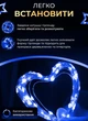 Светодиодная гирлянда роса 100 метров 1000 led на котушке с пультом 8 режимов зеленый провод Синий - изображение 5