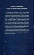 Порожні могили - Тарас Мельник - зображення 2