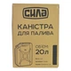 Канистра металическая 20л СИЛА - изображение 3