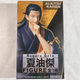 Фигурка Taito Магическая битва Сугуру Гето Jujutsu Kaisen Geto Suguru 20 см T JK GS 20 - изображение 3