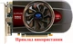 Вентилятор кулер FirstD для видеокарты XFX 75 мм 2-pin HD6770 6790 6850 6870 4860 5850 4890 FD8015U12S (FD8015U12D) (№7) - изображение 7