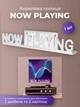 Настенная полка для виниловых пластинок Now Playing подвесная акриловая для владельцев винила Белая (CAV-003) - изображение 1