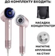 Фен AIMED Hair Master PRO розовый - изображение 5