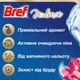 Твердий туалетний блок BBref De Luxe Аромат чаруючої ночі Дуопак (9000101820218) - зображення 2