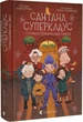 Сантана Суперклаус (9789664482186) - изображение 1