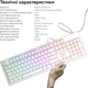 Клавиатура механическая проводная RZTK Bifrost Rainbow Light Kailh Red - изображение 15