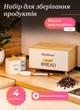 Хлебница деревянная Haus Roland набор хлебницы с емкостями для сыпучих продуктов 2 шт х 1 л и кухонные щипцы Белый/Дерево - изображение 1