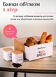 Хлебница деревянная Haus Roland набор хлебницы с емкостями для сыпучих продуктов 2 шт х 1 л и кухонные щипцы Белый/Дерево - изображение 5