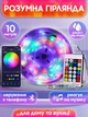 Умная led светодиодная rgb гирлянда роса блютуз новогодняя smart многоцветная диодная лента подсветка 10 метров нить капля росы ргб музикальная с bluetooth приложением водостойкая от USB микрофоном и пультом (El_0b072) - изображение 1