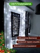 Светодиодная гирлянда новогодняя штора 3х2 метра 250LED занавес интерьерный холодный белый цвет Ava + ПОДАРУНОК Блок питания - изображение 5