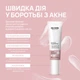 Точечный крем-гель против высыпаний быстрого действия SOS Spot Targeted Care RE.CARE 15 мл 4823109410060 - изображение 6