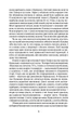 Нескінчені розмови/Кононенко Євгенія/9786175530719 - зображення 5