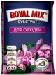 Субстрат Royal Mix для орхидей 2.5 л 2 шт (2017112457) - изображение 2