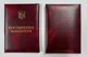 Удостоверение Волонтера Украины красное - изображение 4