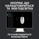 Миша Logitech G102 Lightsync White (910-005824) - изображение 8