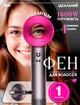 Профессиональный фен Premium SmartX Hair Dryer с турбо режимом и ионизацией + насадка концентратор укладки волос 1600 Вт Розовый Фуксия - изображение 1