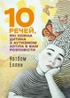 10 речей, які кожна дитина з аутизмом хотіла б вам розповісти - изображение 1
