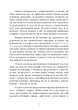 Уперта дитина: як встановити межі дозволеного - зображення 6