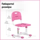 Стілець Evo-kids EVO-301 PN Рожевий (EVO-301 PN) - зображення 3
