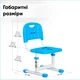 Стульчик Evo-kids EVO-301 BL Голубой (EVO-301 BL) - изображение 3