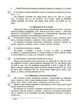 Новий Український правопис: коментарі, завдання та вправи. 5–11-й класи. Видання 2-ге, доповнене, виправлене (9786170041289) - зображення 10