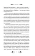 Княгиня - Тарас Шевченко, Твердый, 272стр, Vivat - изображение 6