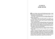 Книга Наполеон Гилл – Закон успеха. Шестнадцать уроков - изображение 3