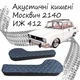Акустические карманы Москвич 2140 Иж 412 азлк подиумы под динамики 16см кожзам черный нить серая - изображение 1