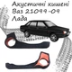 Акустические карманы поворотные Ваз 21099 - 2109 подиумы под динамики 16см серый карпет - изображение 1
