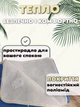 Електропростирадло електричне з обігрівом ковдра-простирадло з регулятором температури Happy Home 150x120 см від мережі Зірки - зображення 3