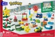 Адвент-календарь Mega Construx Pokemon Зимние приключения Покемонов (GYG99) - изображение 1