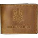 Кожаная обложка для Удостоверения Герб Украины Песочный - изображение 1