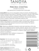 Маска-скатка "Універсальна" для делікатного очищення всіх типів шкіри - Tanoya Косметолог 100ml (1228449-136633) - зображення 2