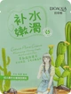 Тканинна маска для обличчя з екстрактом кактусу - Bioaqua Extract Plan Essence 25g (1398849-23563438) - изображение 1