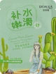 Тканинна маска для обличчя з екстрактом кактусу - Bioaqua Extract Plan Essence 25g (1398849-23563438) - изображение 2