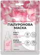 Гиалуроновая маска для лица "Разглаживание морщин" с маслом розы и сывороткой с гиалуроновой кислотой, муцином улитки и коллагеном - Viabeauty 32g (1270550-139023) - изображение 1