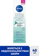 Нічний ексфоліант для обличчя - NIVEA Derma Skin Clear Night Exfoliator 40ml (1123601-134787) - зображення 2