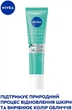 Нічний ексфоліант для обличчя - NIVEA Derma Skin Clear Night Exfoliator 40ml (1123601-134787) - зображення 3