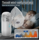 Інгалятор (Небулайзер) Портативний з маскою Mesh Nebulizer ZH-N3 ультразвуковий для дітей та дорослих ручний з насадками Білий - зображення 3