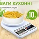 Весы кухонные компактные электронные до 10 кг Sf-400 (белые) - изображение 4