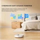 Робот-пылесос Dreame D9 Max White Gen 2 (RLD34GA-Wh) - изображение 12