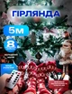 Cветодиодная гирлянда на батарейках и USB нить Роса 5 м 50 led белый цвет холодный Lemleo - изображение 1